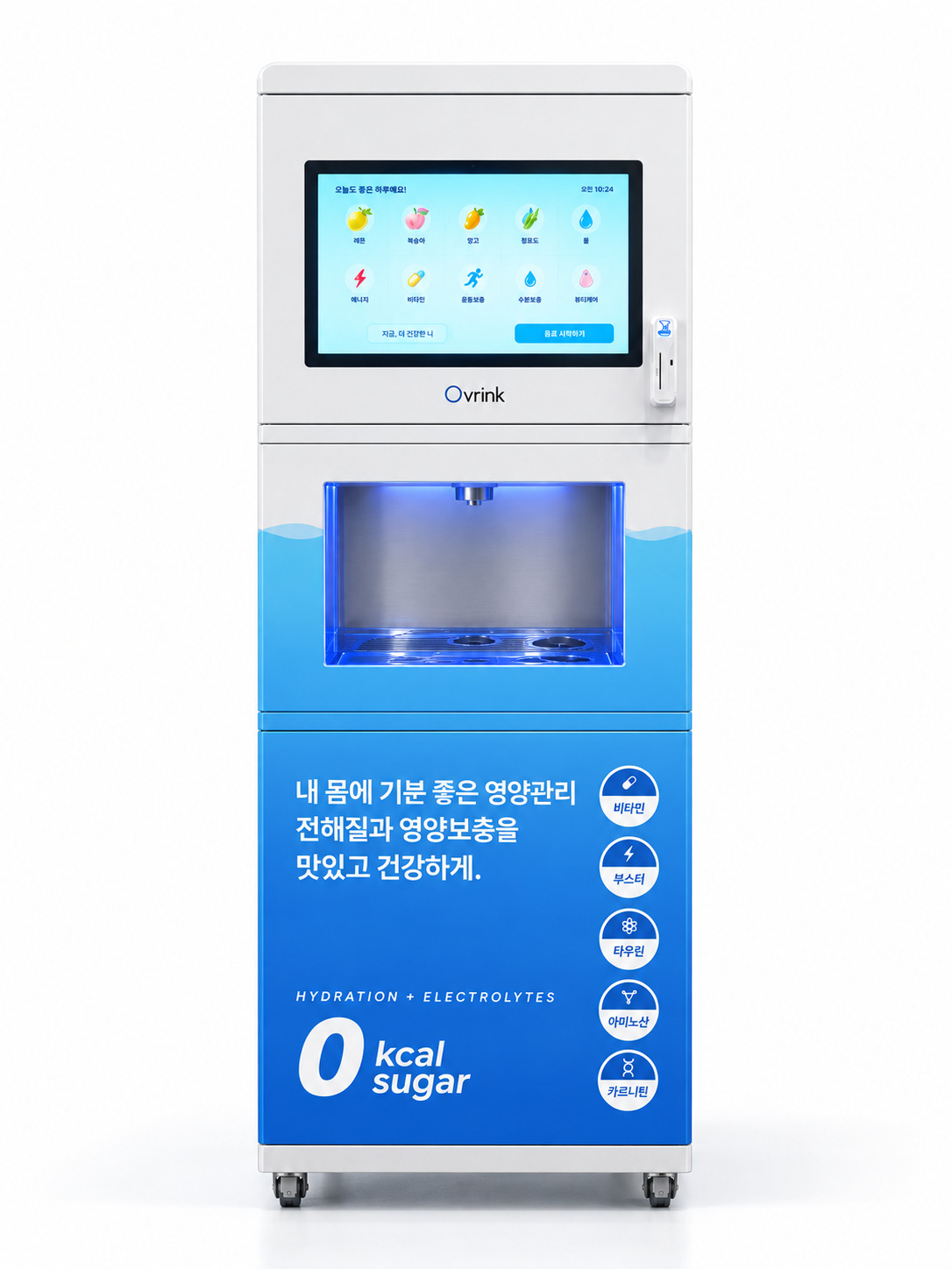 파란 래핑을 입힌 브링크 제로스테이션 정면. 화면에 맛과 기능샷이 보이고 앞면에 0 kcal sugar 문구가 있습니다